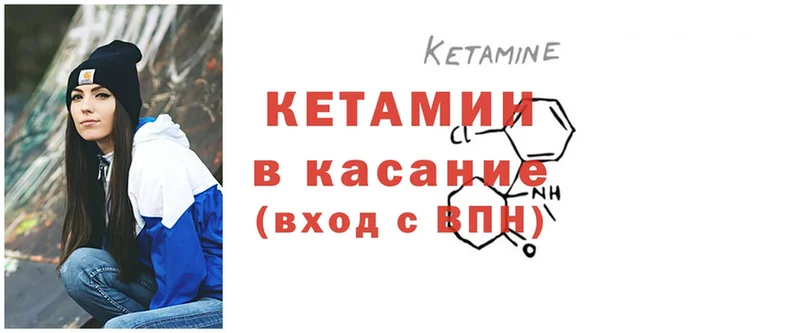 наркотики  Алапаевск  КЕТАМИН ketamine 